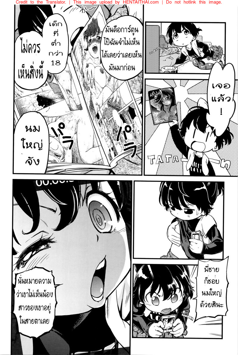 เกาะติดสถานการณ์สาวข้างบ้าน-Maka-Fushigi-Neoki-de-dokkiri-4