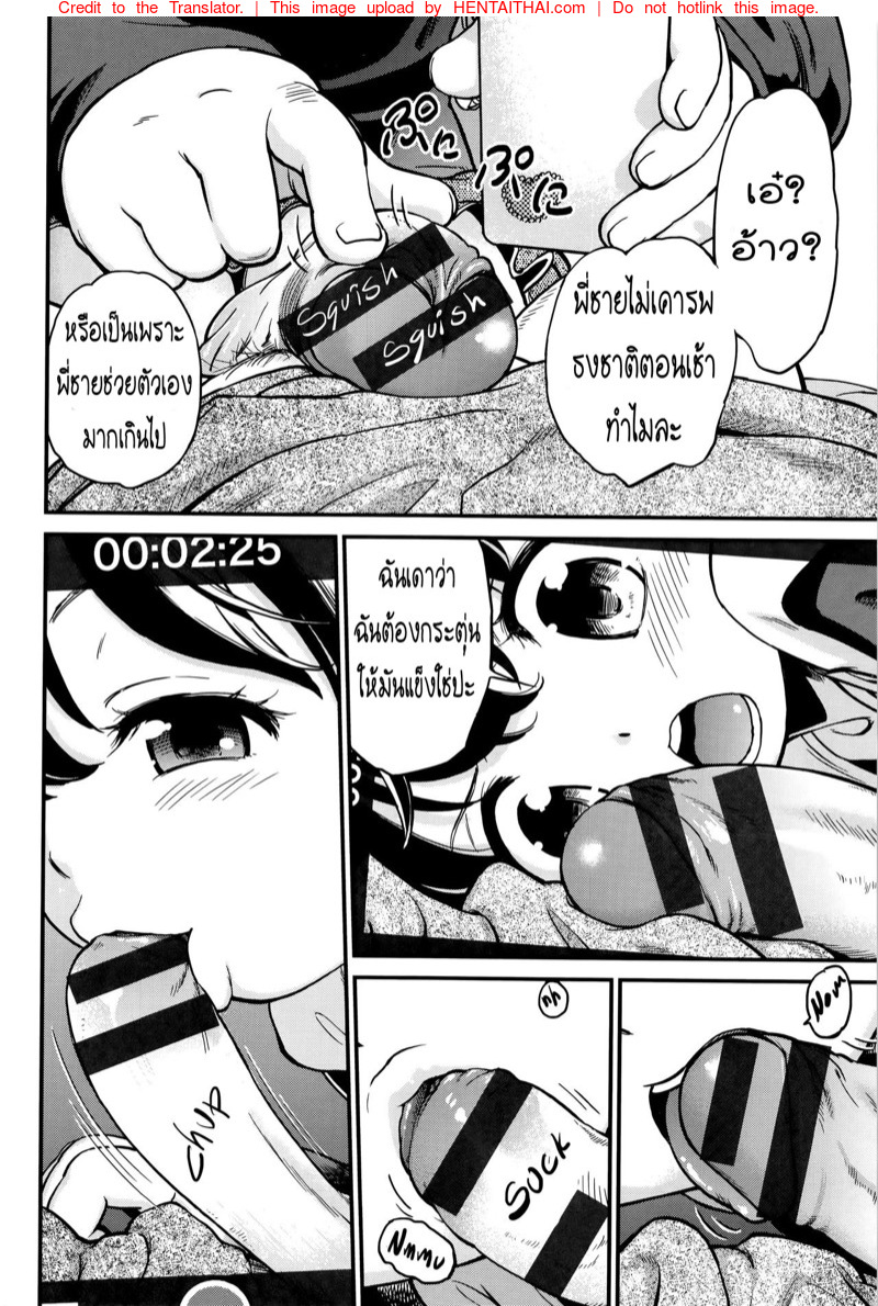 เกาะติดสถานการณ์สาวข้างบ้าน-Maka-Fushigi-Neoki-de-dokkiri-6