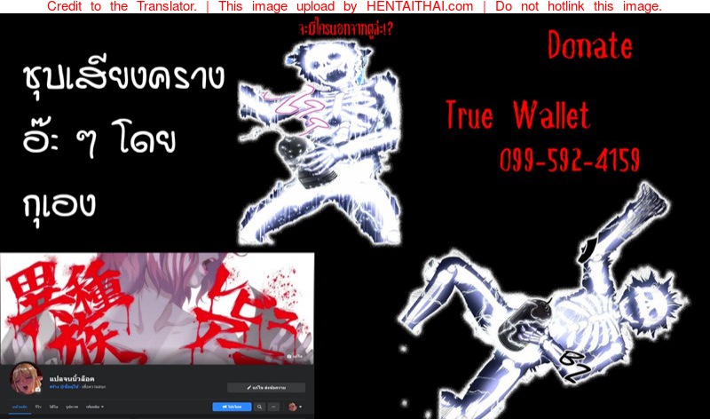 เก็บเธอไว้เป็นที่ระบายอารมณ์-hukii-Chronicles-of-Fatui-11