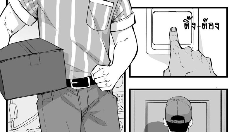 เล่นเสียวกับเด็กส่งของ-l-Maorenc-April-Bonus-Comic-1