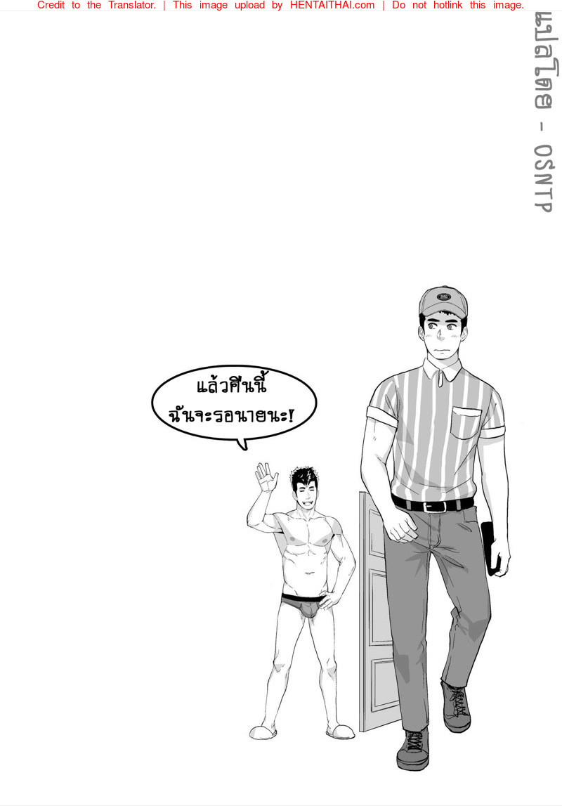 เล่นเสียวกับเด็กส่งของ-l-Maorenc-April-Bonus-Comic-18