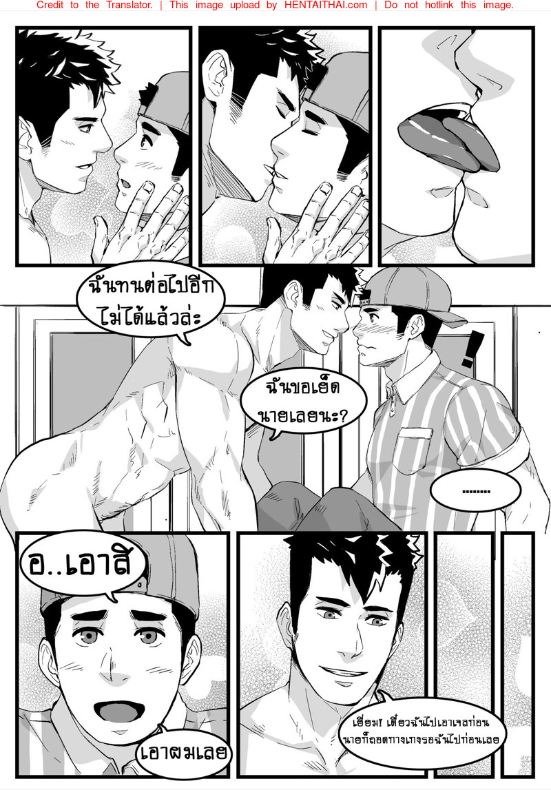 เล่นเสียวกับเด็กส่งของ-l-Maorenc-April-Bonus-Comic-9