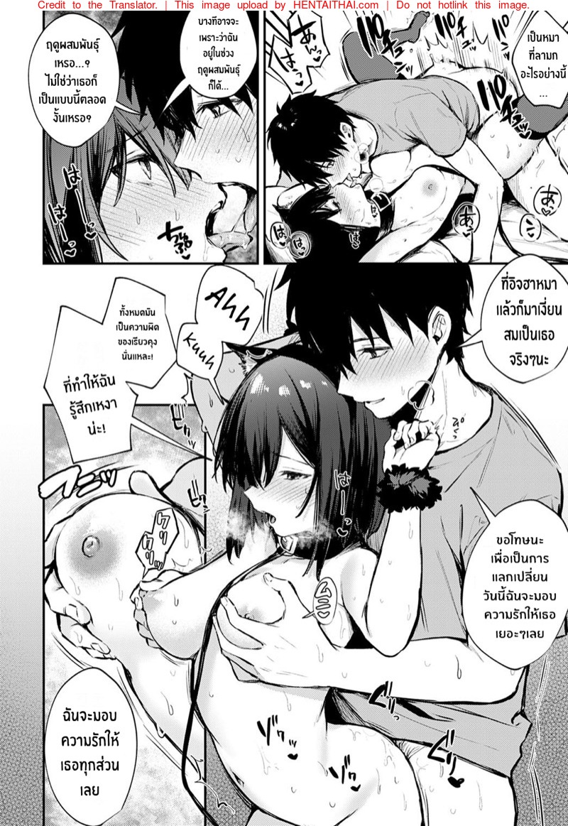เเฟนสาวชอบเอาท่าหมา-Danimaru-Wanko-na-Kanojo-14