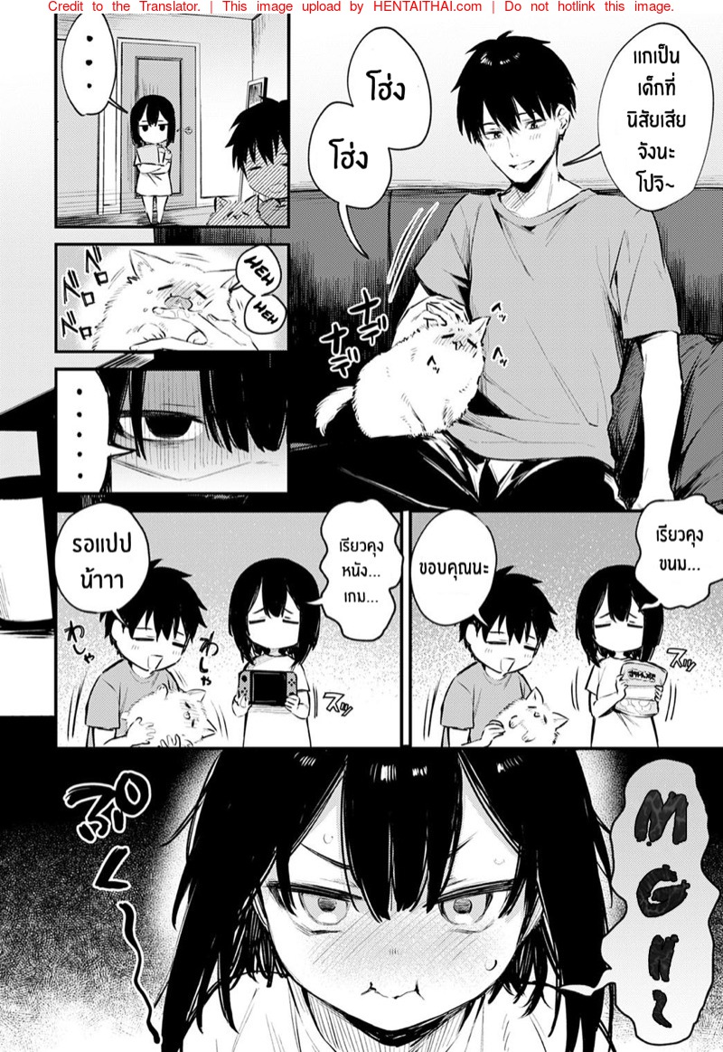 เเฟนสาวชอบเอาท่าหมา-Danimaru-Wanko-na-Kanojo-2