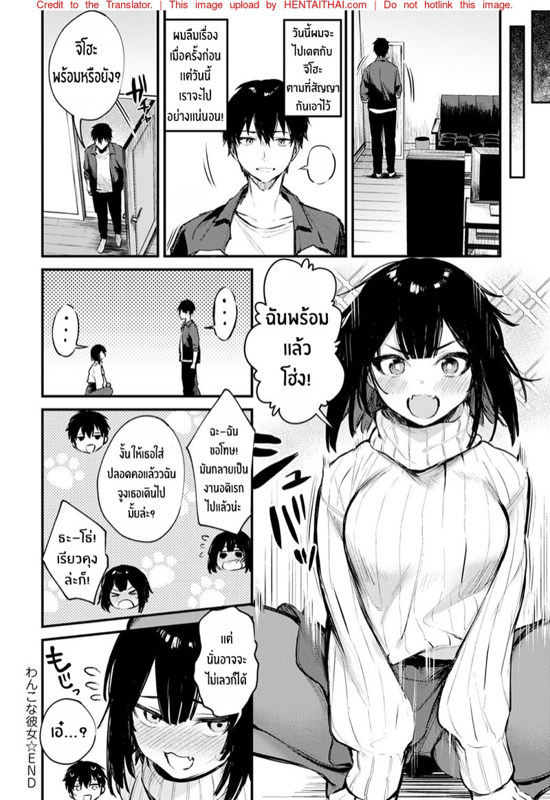 เเฟนสาวชอบเอาท่าหมา-Danimaru-Wanko-na-Kanojo-20