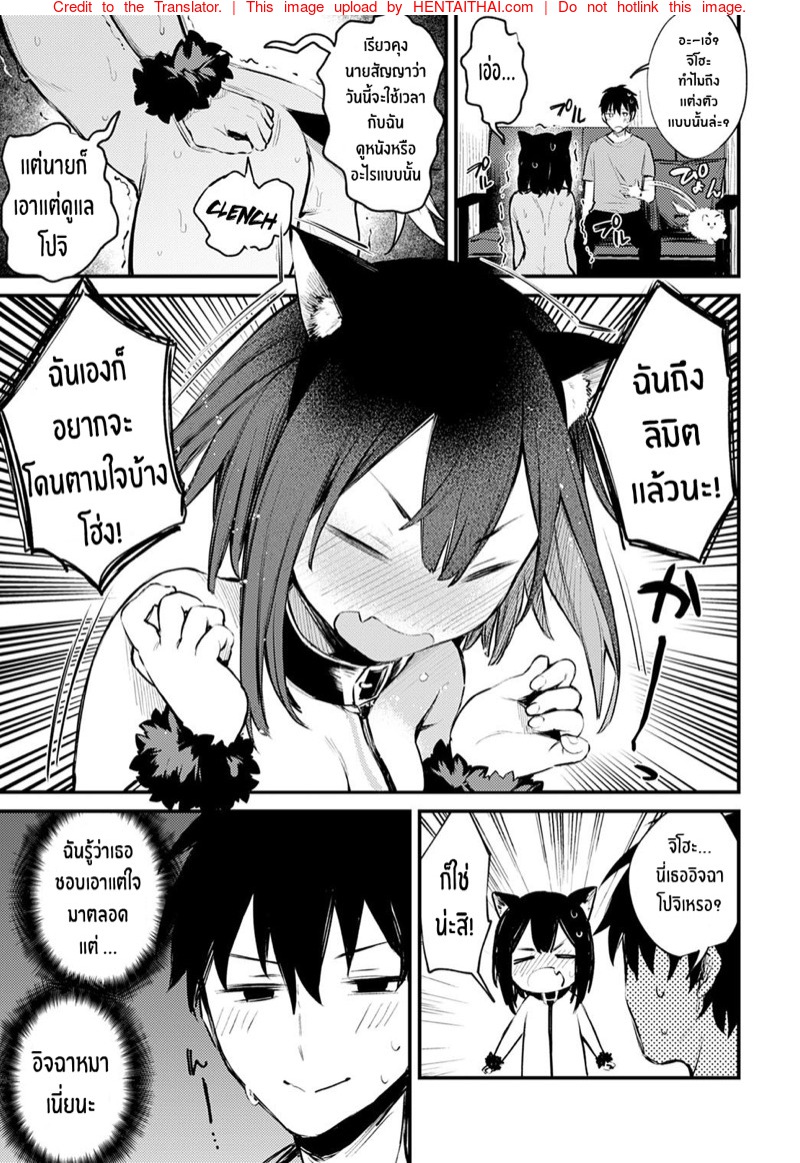 เเฟนสาวชอบเอาท่าหมา-Danimaru-Wanko-na-Kanojo-5