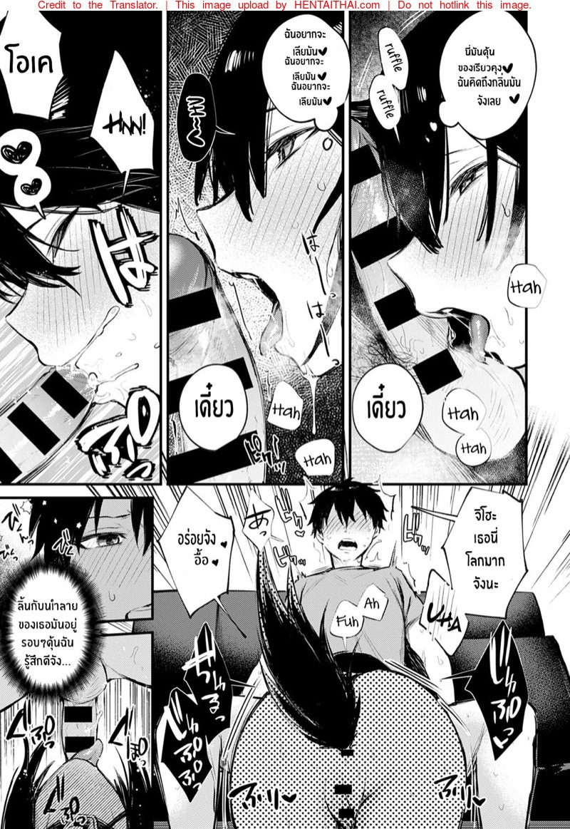เเฟนสาวชอบเอาท่าหมา-Danimaru-Wanko-na-Kanojo-9