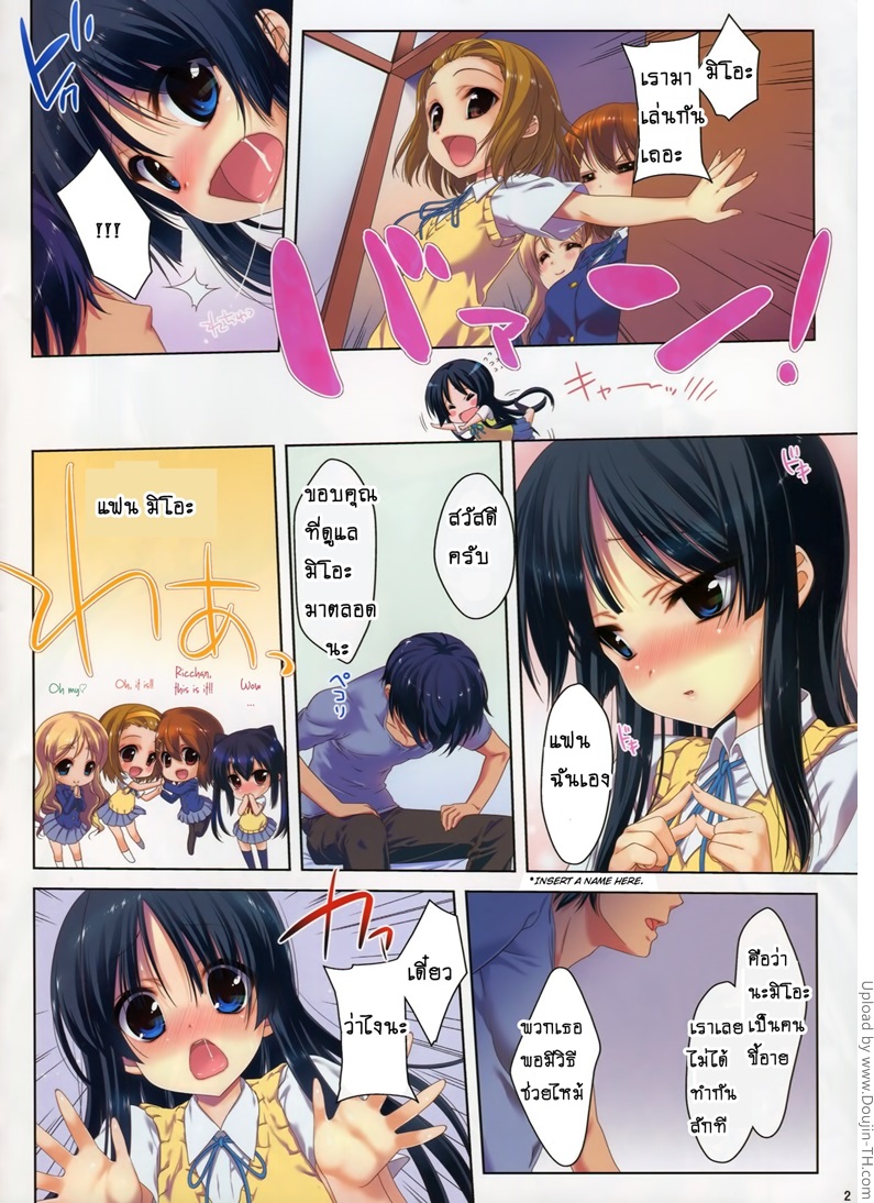 แค่เล่นกันเฉยๆไม่ได้เย็ด-l-Nama-Cream-Biyori-Nanase-Meruchi-Mio-tan-4-Minna-de-Color-K-ON-2