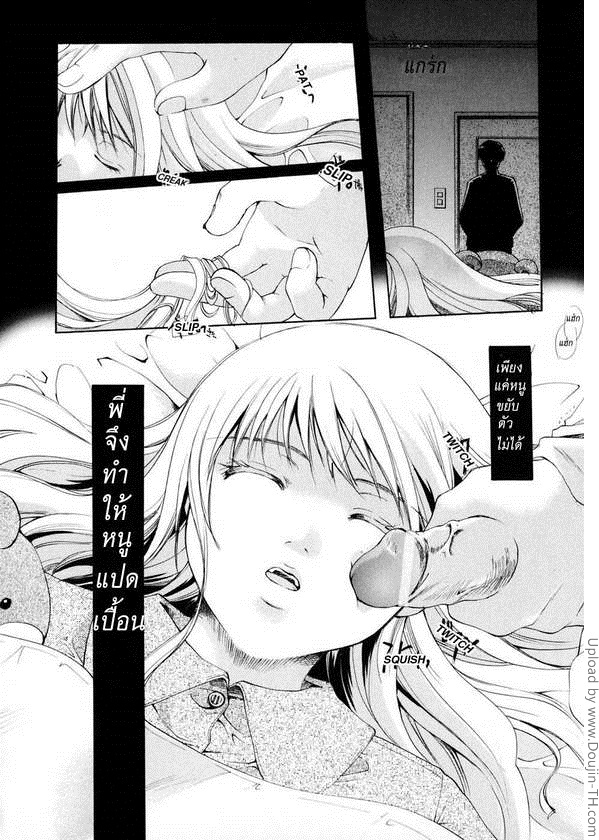 แอบลักหลับสาวน้อย-Should-Love-Me-2