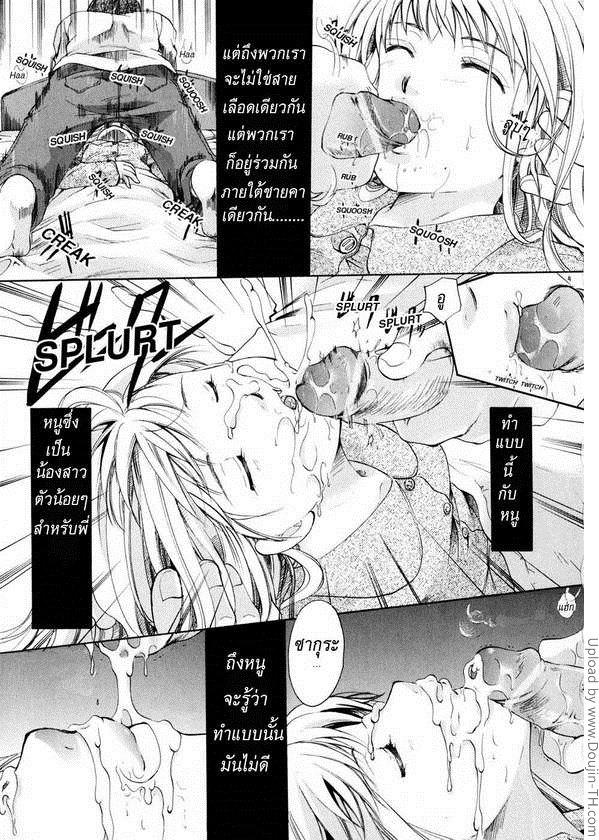 แอบลักหลับสาวน้อย-Should-Love-Me-5