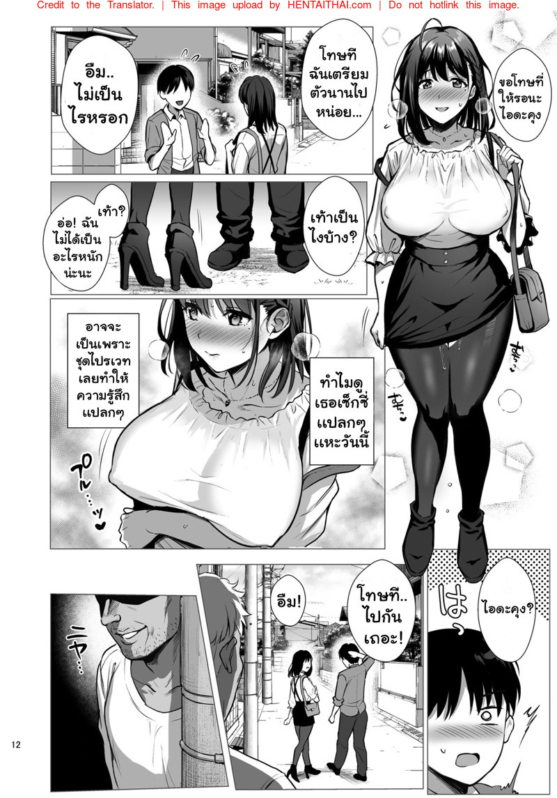 ไปเดทไม่ว่า-แต่ขอปี้สักทีก่อนนะ-l-AMAM-Ame-Arare-Toshoshitsu-no-Kanojo-13