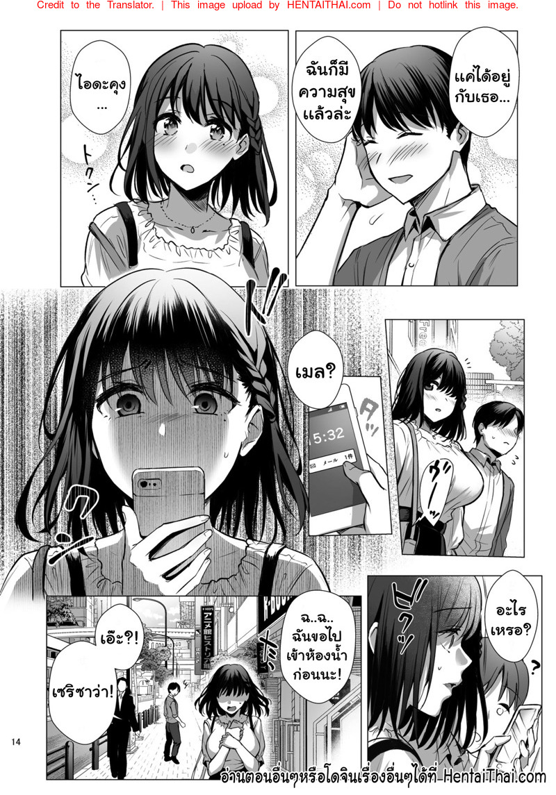 ไปเดทไม่ว่า-แต่ขอปี้สักทีก่อนนะ-l-AMAM-Ame-Arare-Toshoshitsu-no-Kanojo-15