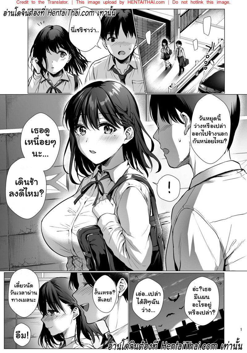 ไปเดทไม่ว่า-แต่ขอปี้สักทีก่อนนะ-l-AMAM-Ame-Arare-Toshoshitsu-no-Kanojo-2-1
