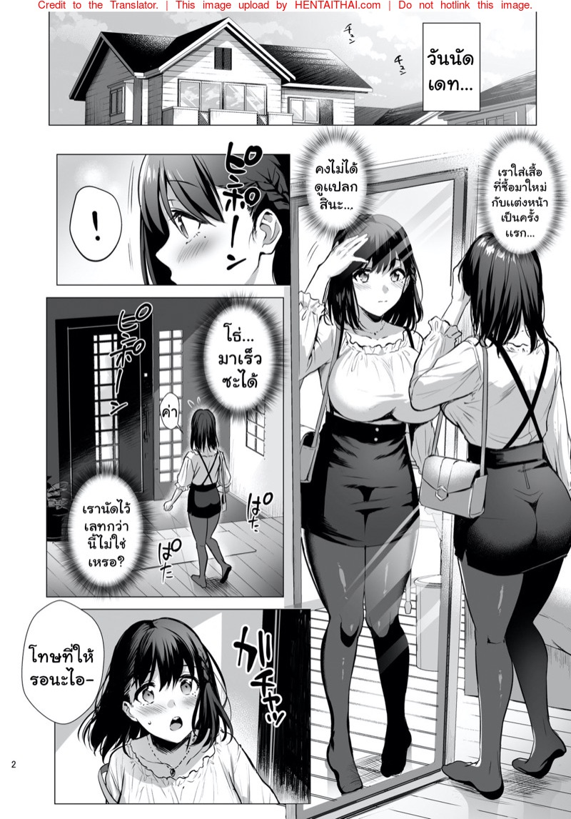 ไปเดทไม่ว่า-แต่ขอปี้สักทีก่อนนะ-l-AMAM-Ame-Arare-Toshoshitsu-no-Kanojo-3-1