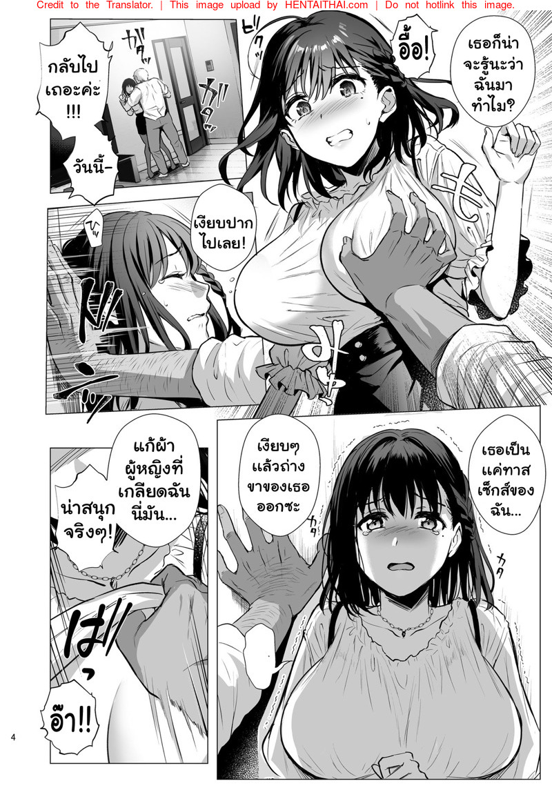 ไปเดทไม่ว่า-แต่ขอปี้สักทีก่อนนะ-l-AMAM-Ame-Arare-Toshoshitsu-no-Kanojo-5-1