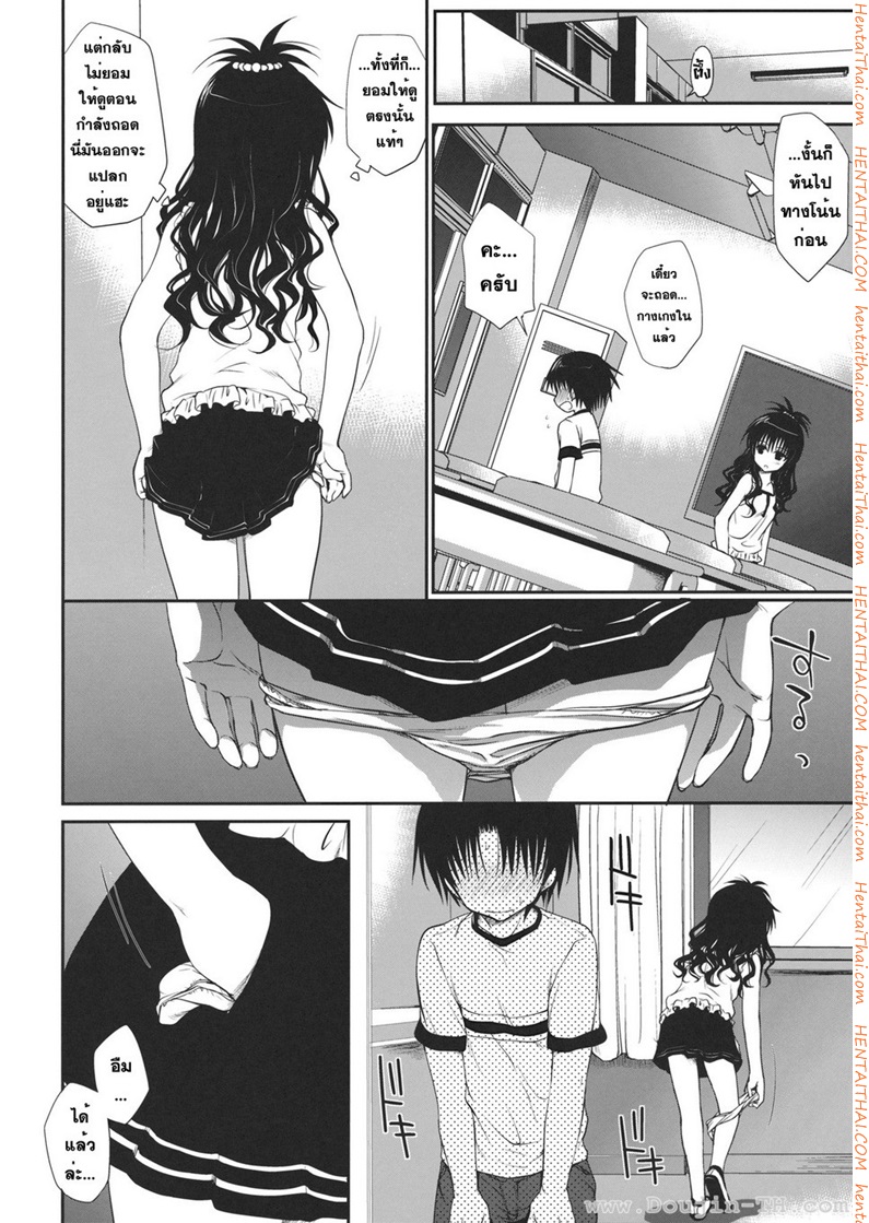 ไม่ใช่แฟนแต่ให้เอา-l-C80-Takumi-na-Muchi-Houkago-Mikan-5