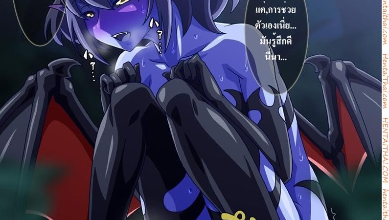 กระหน่ำเย็ดปีศาจสาว-Mori-no-Akuma-san-1