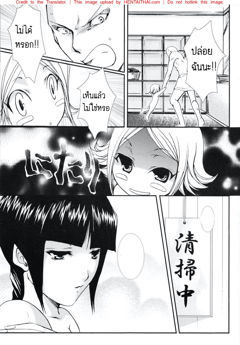 ขออภัยที่เย็ดเธอ-CHAGASHI-SAIBAN-Yamabuki-Mook-13