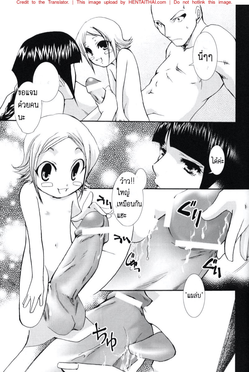 ขออภัยที่เย็ดเธอ-CHAGASHI-SAIBAN-Yamabuki-Mook-21