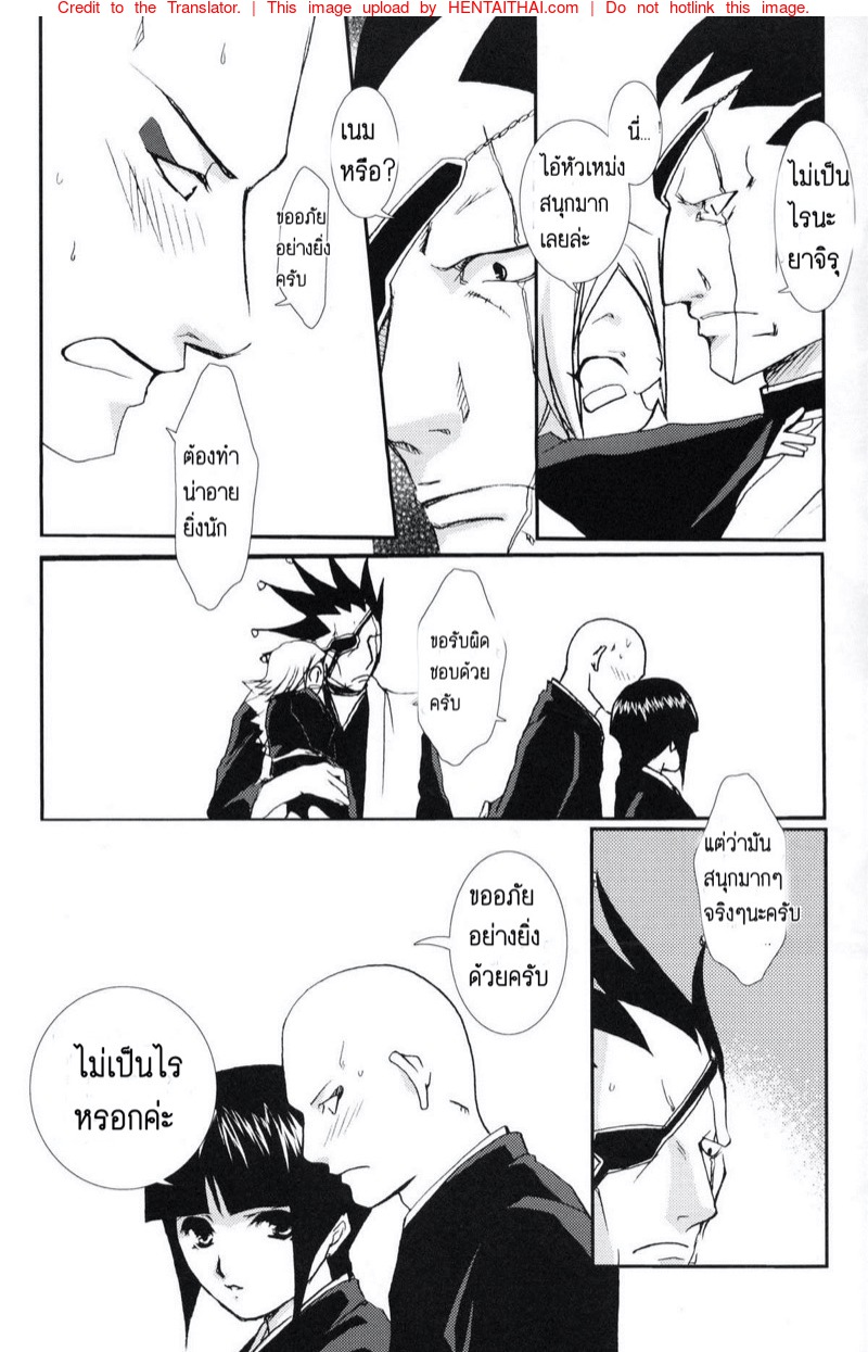 ขออภัยที่เย็ดเธอ-CHAGASHI-SAIBAN-Yamabuki-Mook-27
