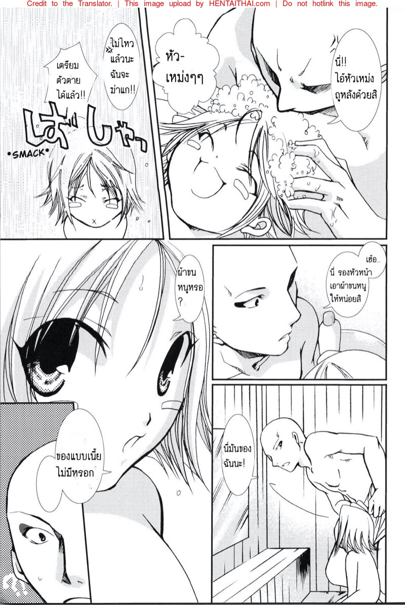 ขออภัยที่เย็ดเธอ-CHAGASHI-SAIBAN-Yamabuki-Mook-5