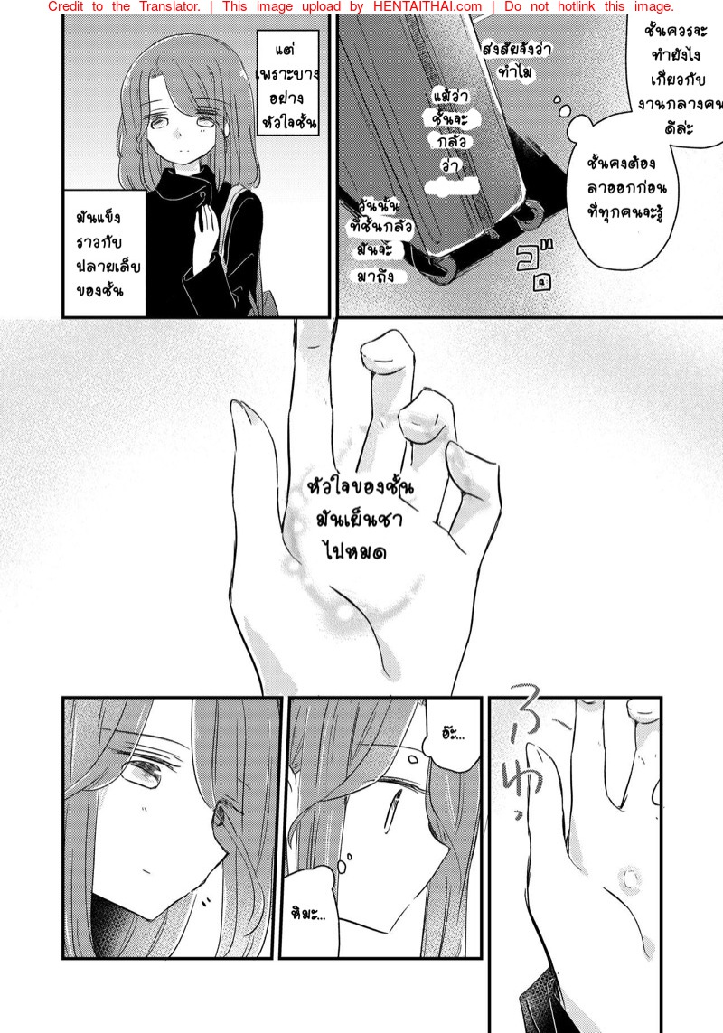 ขอเธอจงมอบความสุขแก่ฉัน-COMITIA131-DOYONDO.-Taiyaki-Kimi-no-Kimochi-Your-Feelings-30