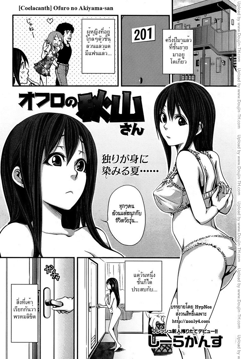 ขอให้ไปที่ชอบที่ชอบนะ-Coelacanth-Ofuro-No-Akiyama-san-1-1