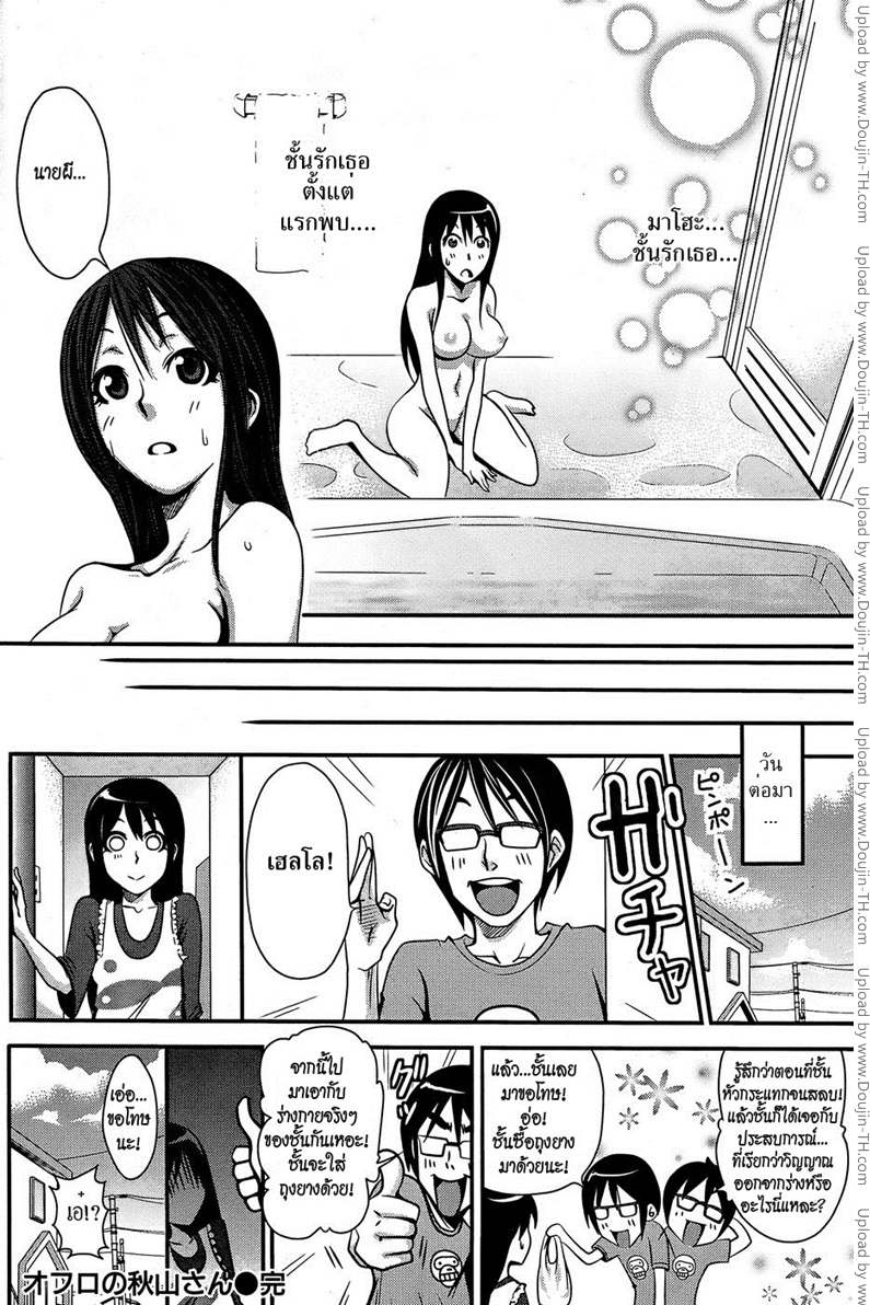 ขอให้ไปที่ชอบที่ชอบนะ-Coelacanth-Ofuro-No-Akiyama-san-20