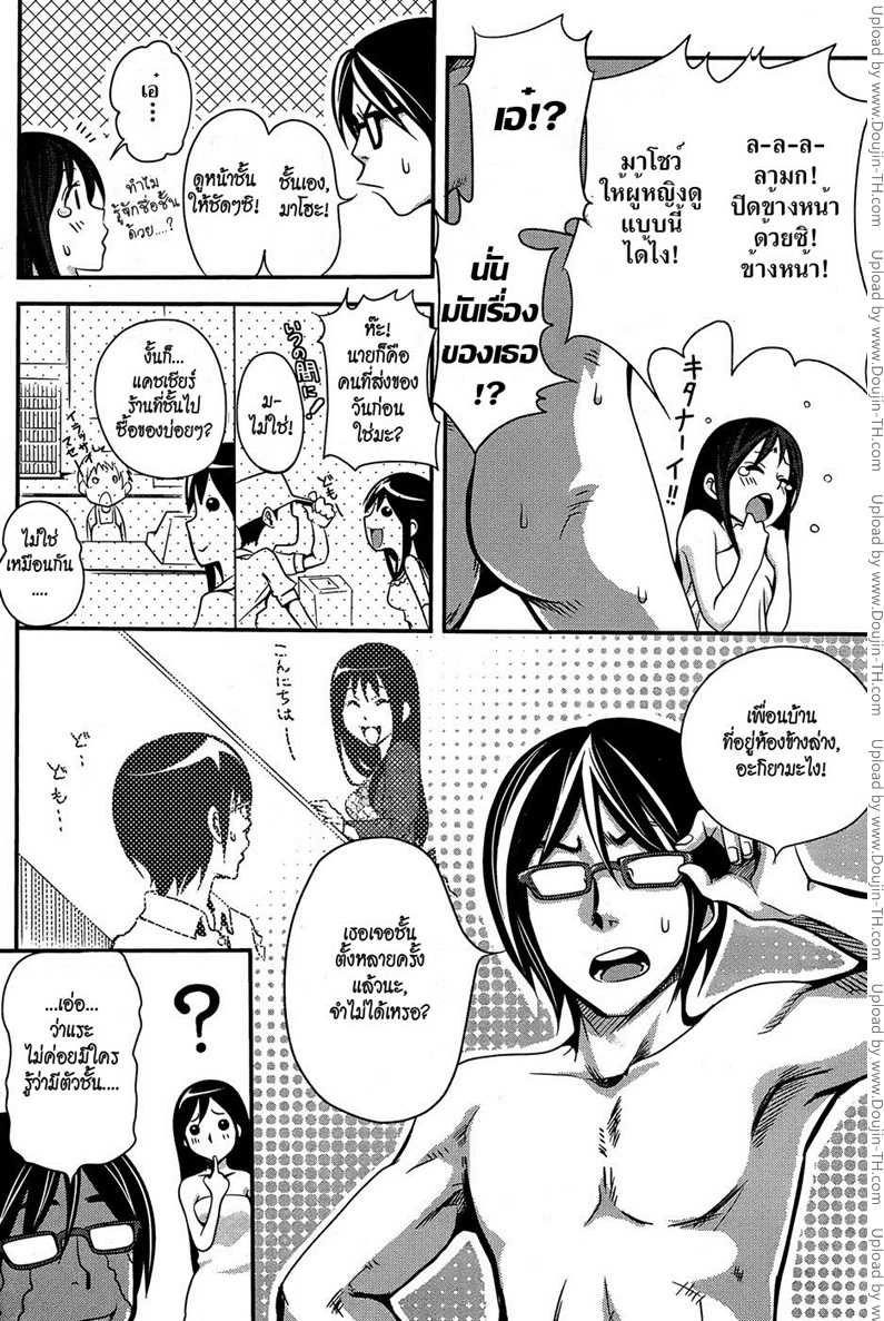 ขอให้ไปที่ชอบที่ชอบนะ-Coelacanth-Ofuro-No-Akiyama-san-4