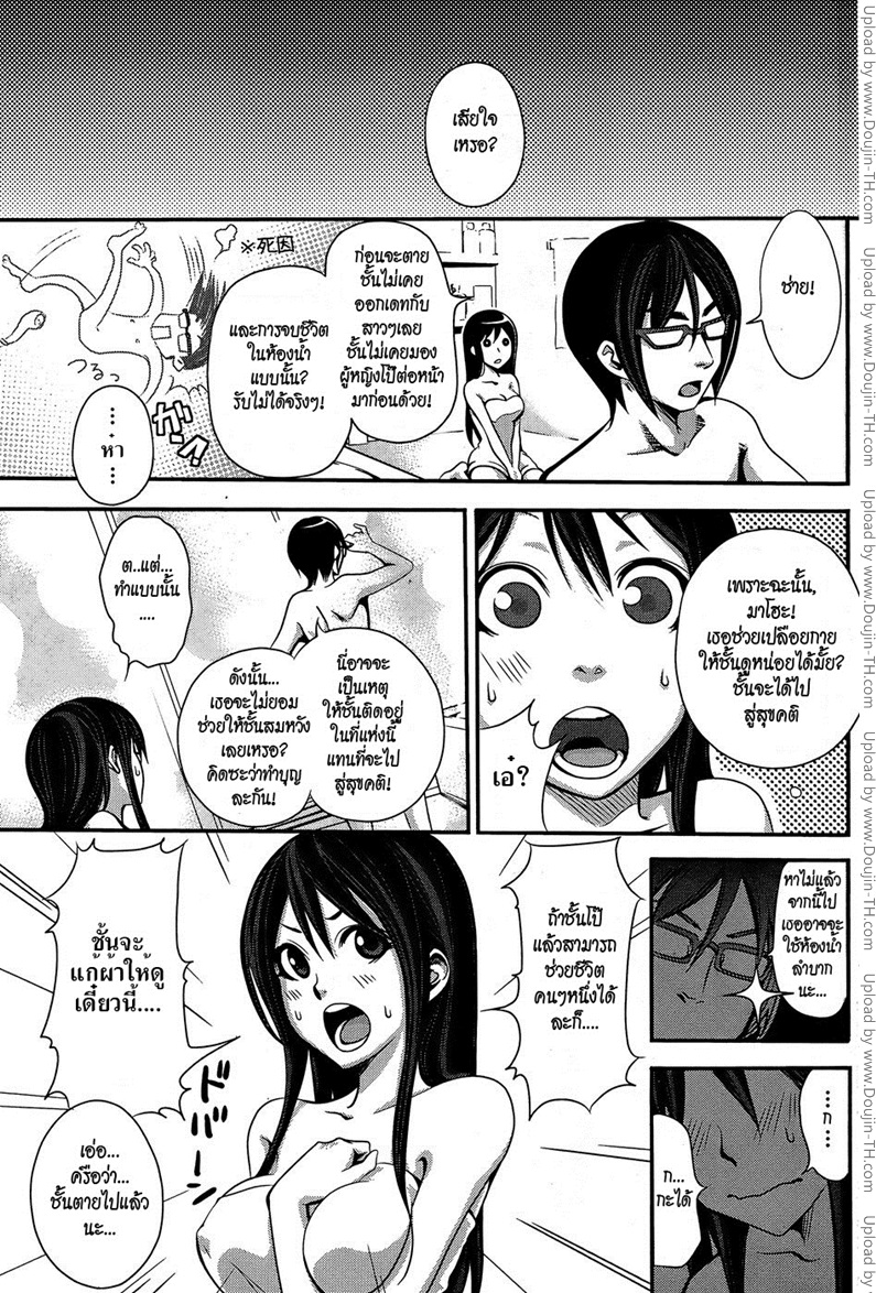 ขอให้ไปที่ชอบที่ชอบนะ-Coelacanth-Ofuro-No-Akiyama-san-5