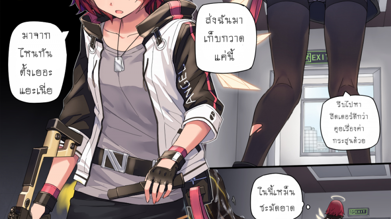 ขัดขืนพอเป็นพิธี-kataokasan-Untitled-Arknights-1