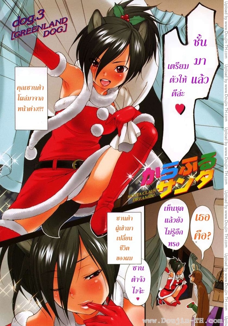 ความน่ารักของซานต้าจัง-1-1
