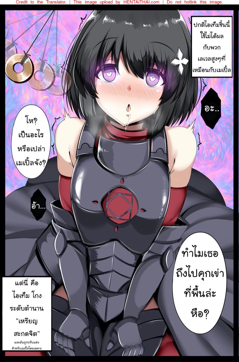 คิดแผนโกงเกมเพื่อเคลมเธอ-Atelier-Astraea-Maple-Syrup-3