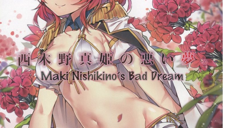 คืนฝันร้ายของสาวน้อยมากิ-Nishikino-Maki-no-Warui-Yume-1