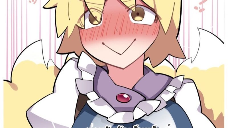 จัดเต็มแม็กซ์ให้ท่านรัน-Touhou-Ran-samax-1