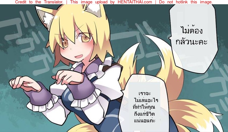 จัดเต็มแม็กซ์ให้ท่านรัน-Touhou-Ran-samax-3