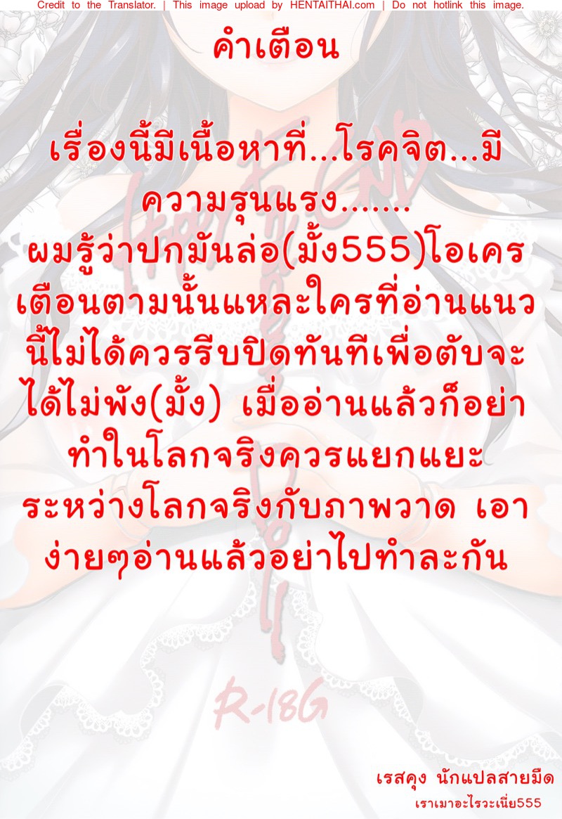 ฉากจบอันแสนสุขของสาวน้อยตุ๊กตายาง-C91-Goshujinsama-no-Omochabako-52