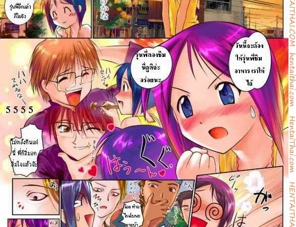 ชิโนบุโดนลงแขก-จนต้องร้องขอชีวิต-LoveHina-Shinobu-1