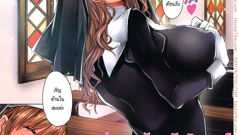 ช่วยผมด้วยนะครับซิสเตอร์-Yukibuster-Z-Help-Me-Sister-1