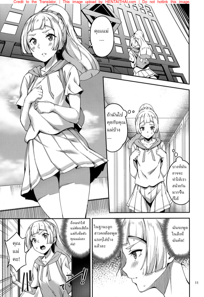 ปลุกความแรดในตัวลูซามิเนะ-l-C91-Jukusei-Kakuzatou-sugarBt-10