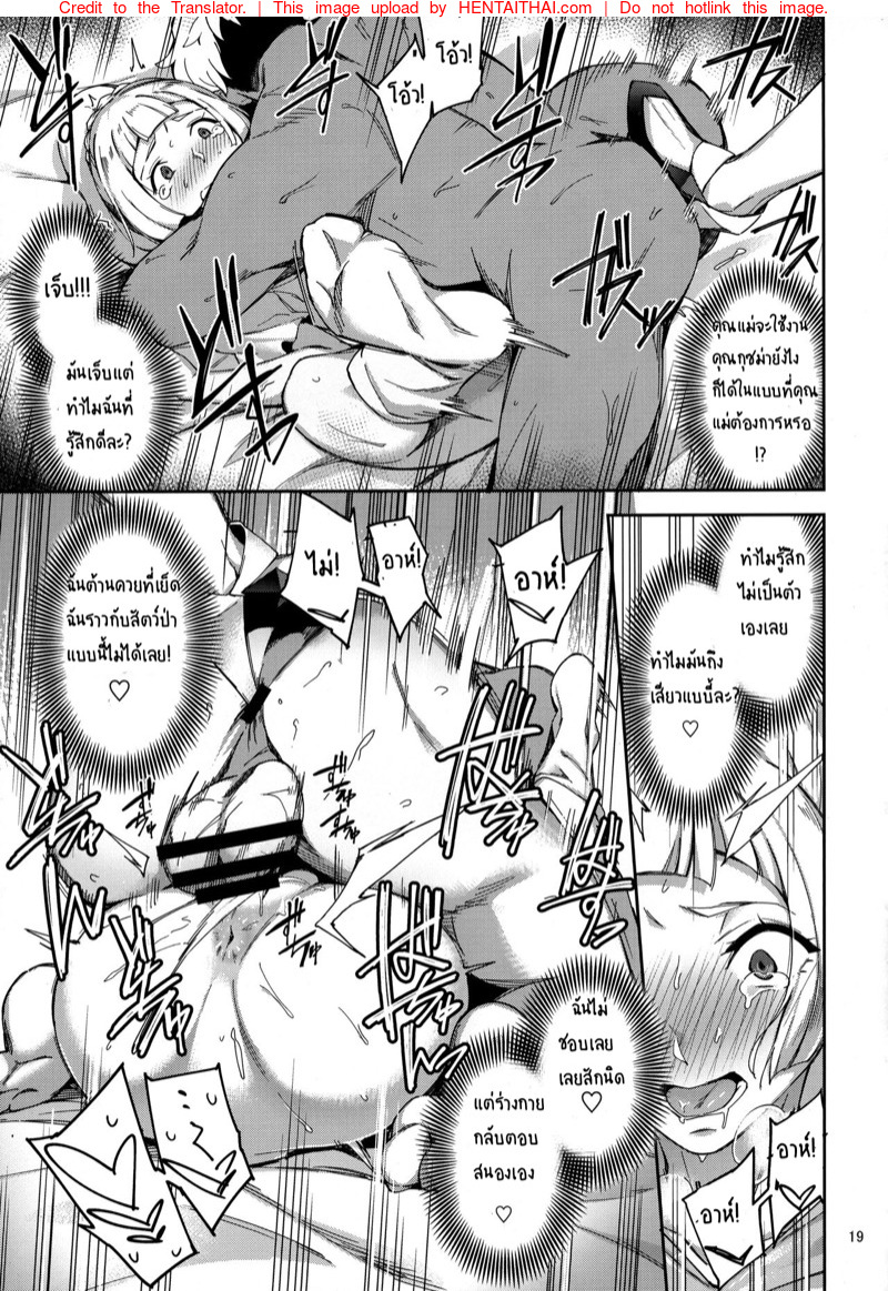 ปลุกความแรดในตัวลูซามิเนะ-l-C91-Jukusei-Kakuzatou-sugarBt-18
