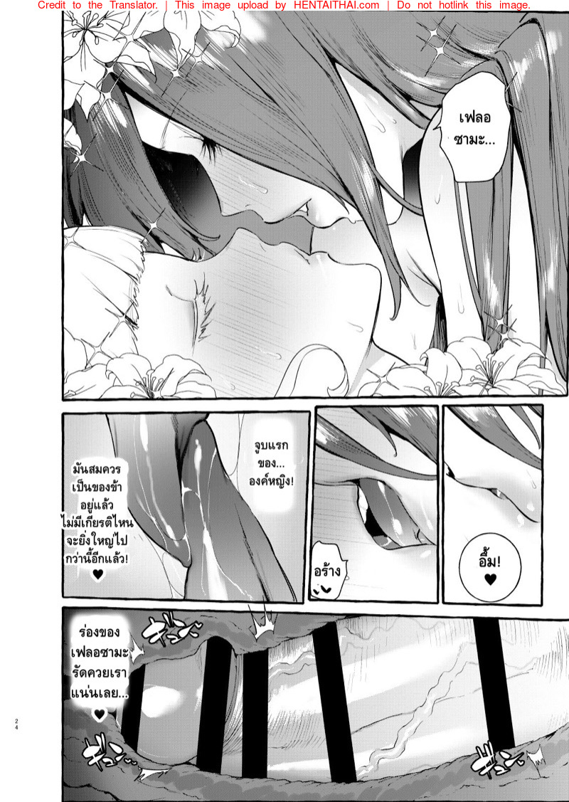 ปล่อยให้สาวๆ-เขาเอากัน-l-Hibon-Itami-Ochinpo-Onna-Knight-to-Shojo-Hime-25