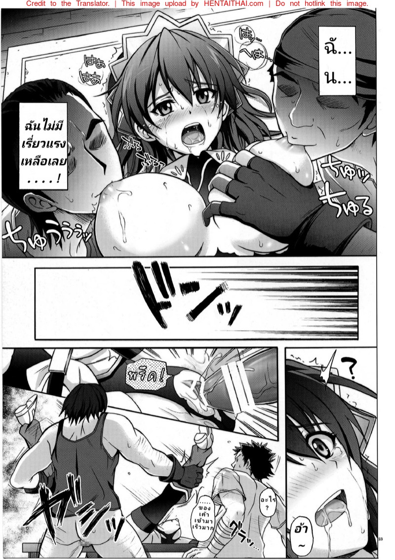 ยอมเป็นเหยื่อ-เพื่อให้เธอล่อ-l-C77-Cyclone-Izumi-Reizei-HWA-12