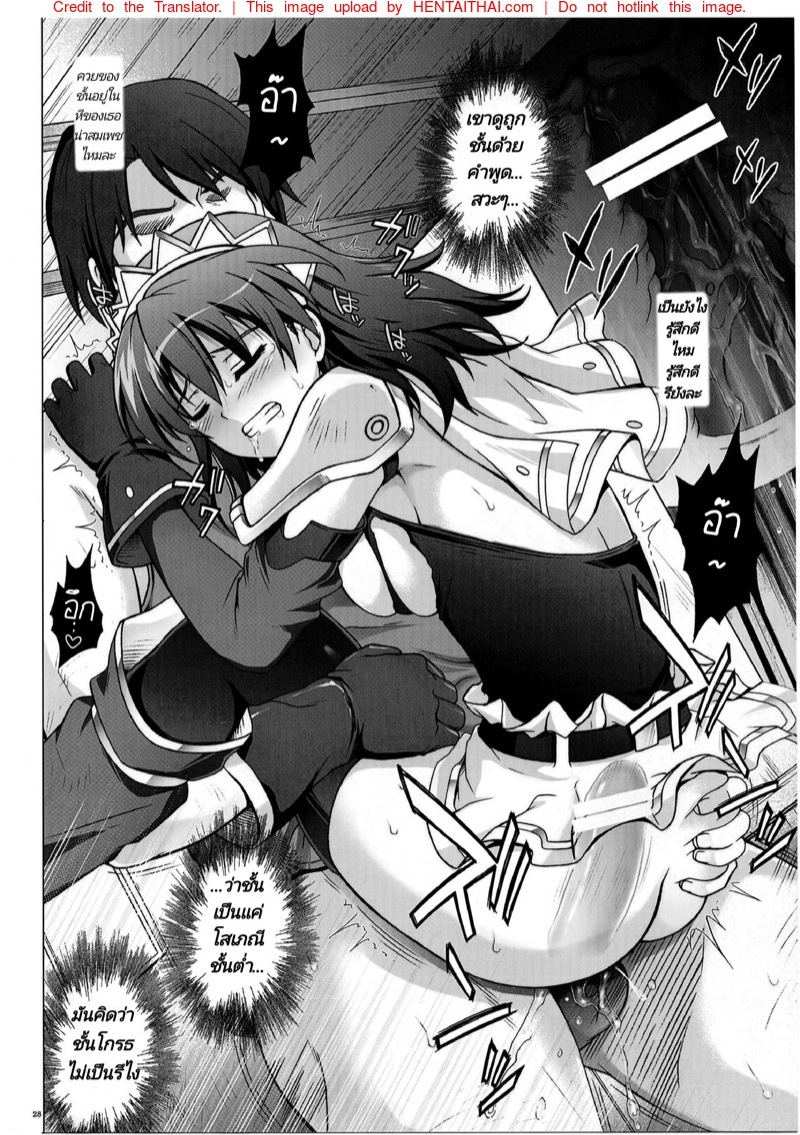 ยอมเป็นเหยื่อ-เพื่อให้เธอล่อ-l-C77-Cyclone-Izumi-Reizei-HWA-17