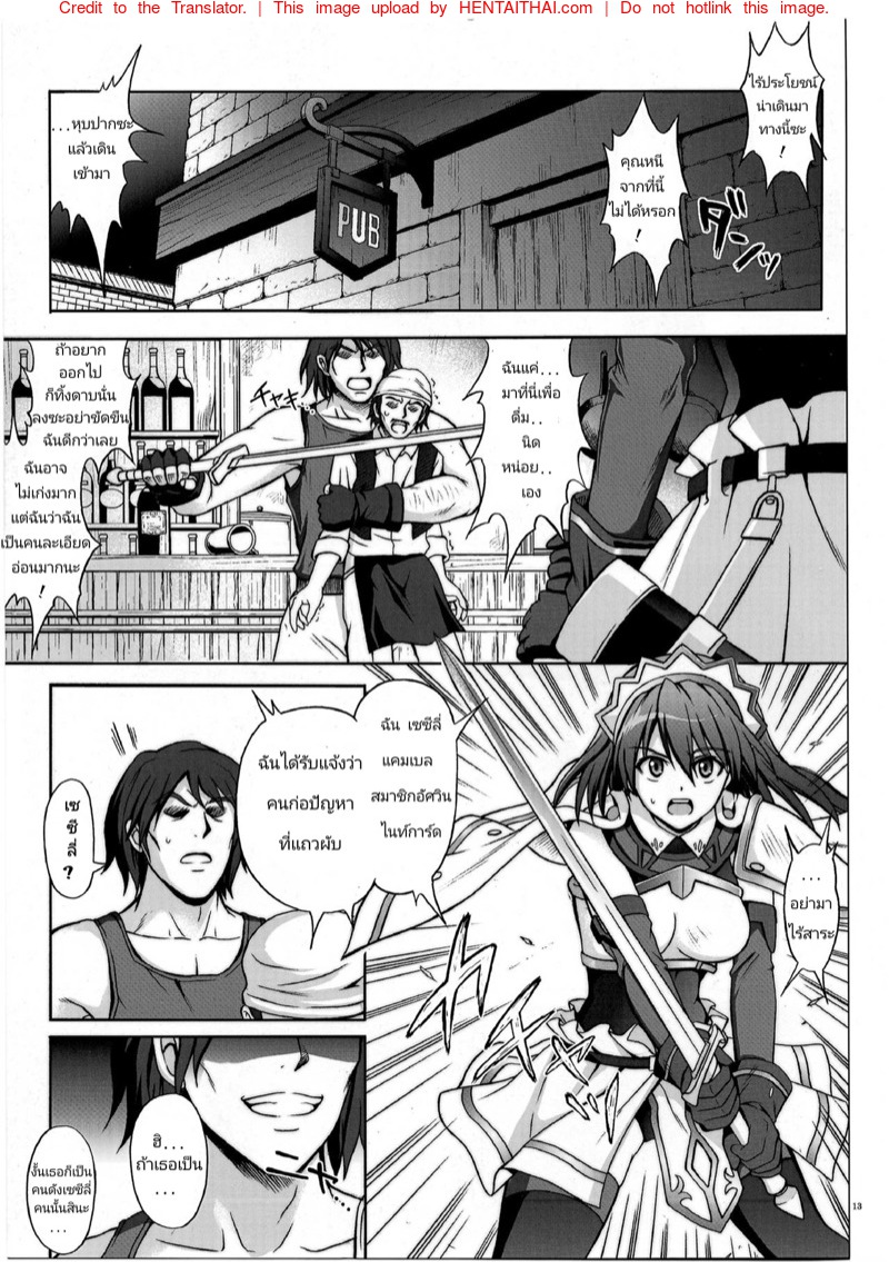 ยอมเป็นเหยื่อ-เพื่อให้เธอล่อ-l-C77-Cyclone-Izumi-Reizei-HWA-2