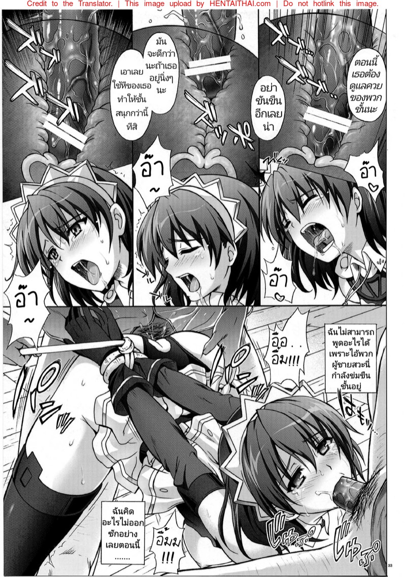 ยอมเป็นเหยื่อ-เพื่อให้เธอล่อ-l-C77-Cyclone-Izumi-Reizei-HWA-22