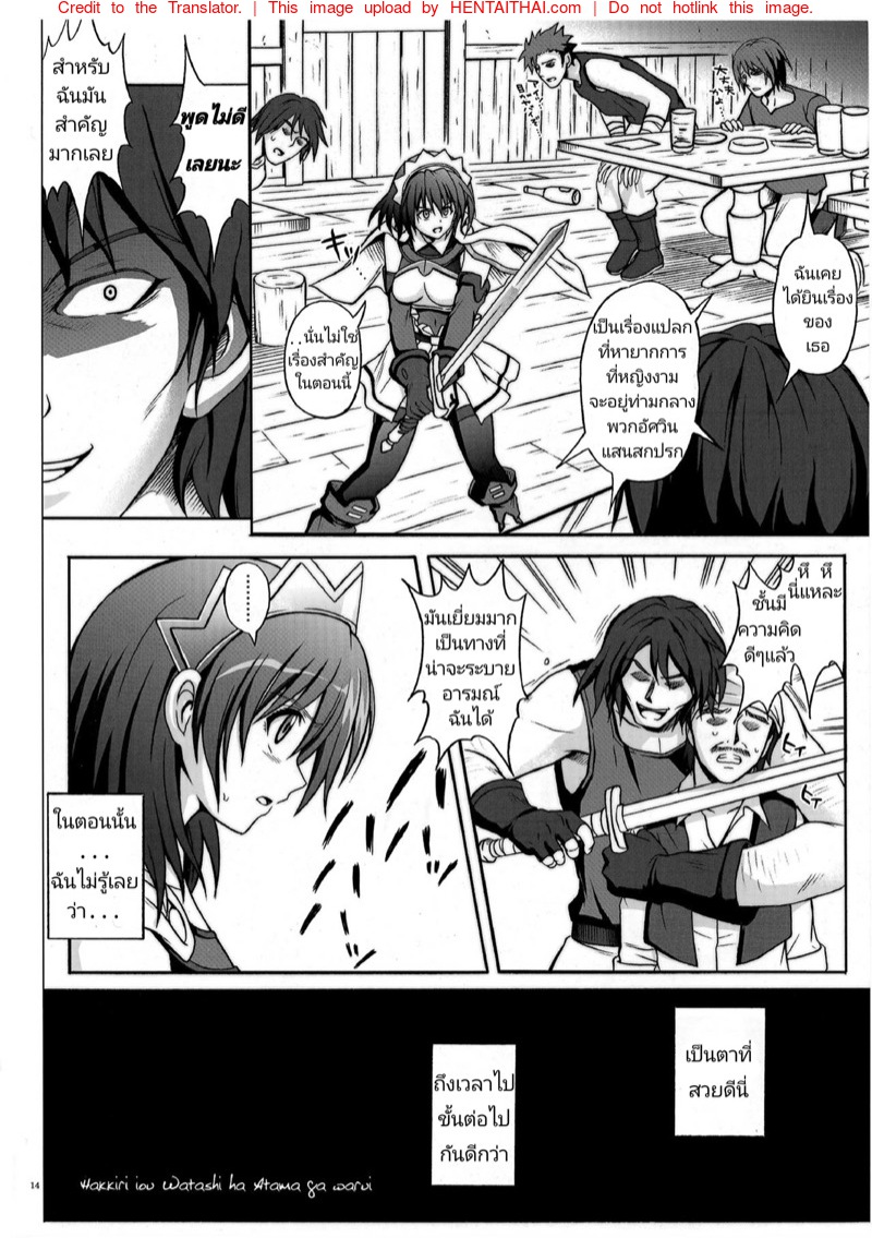 ยอมเป็นเหยื่อ-เพื่อให้เธอล่อ-l-C77-Cyclone-Izumi-Reizei-HWA-3