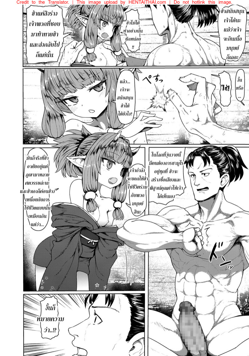 รักข้ามภพ-Sumiyao-Sokuochi-Lolibabaa-4