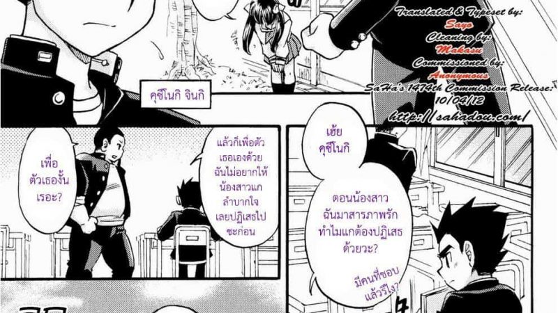 ลูกผู้ชายวัยโจ๋-1