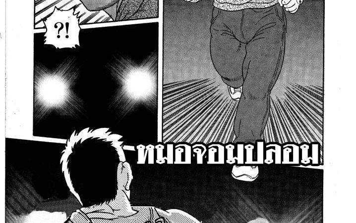 หมอกำมะลอที่รัก-1